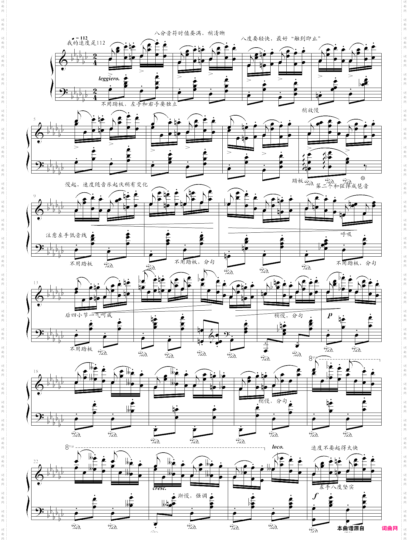 chopin·肖邦 练习曲 op·25 no·9 童趣