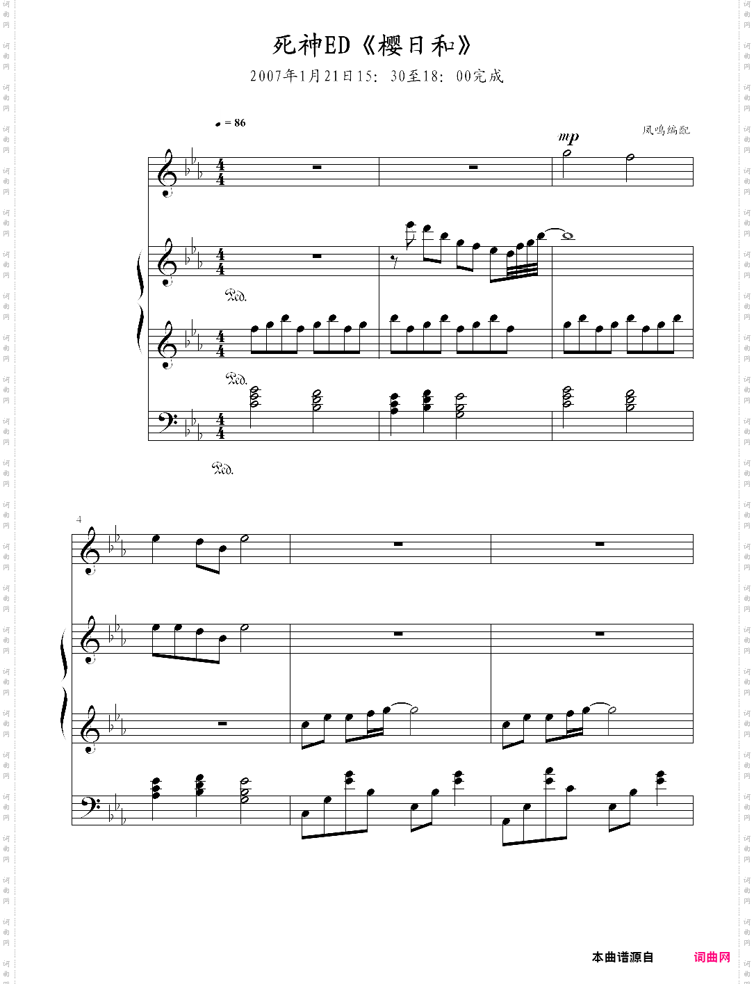 死神ed《樱日和》 死神ed《樱日和》