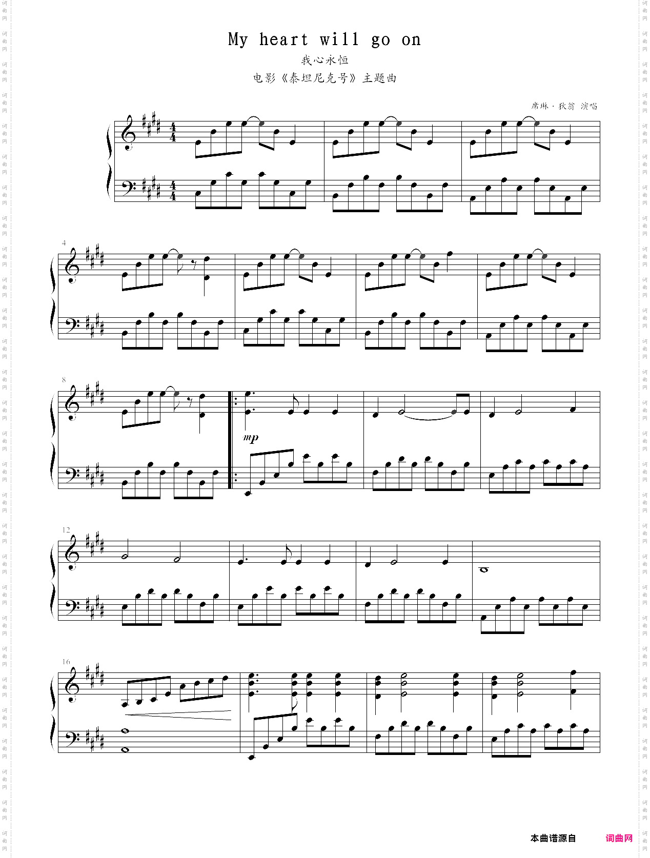 my heart will go on我心永恒