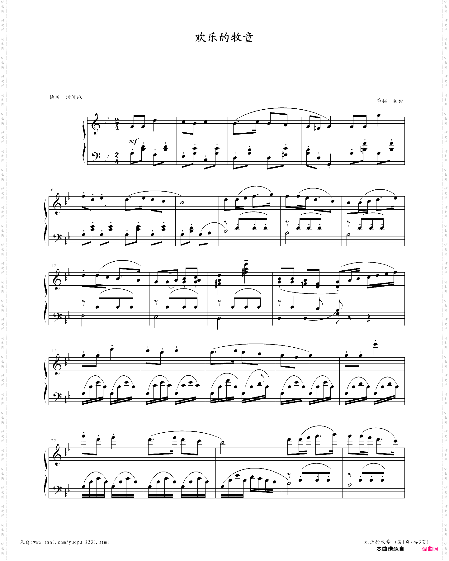 欢乐的牧童-我学钢琴 欢乐的牧童-我学钢琴