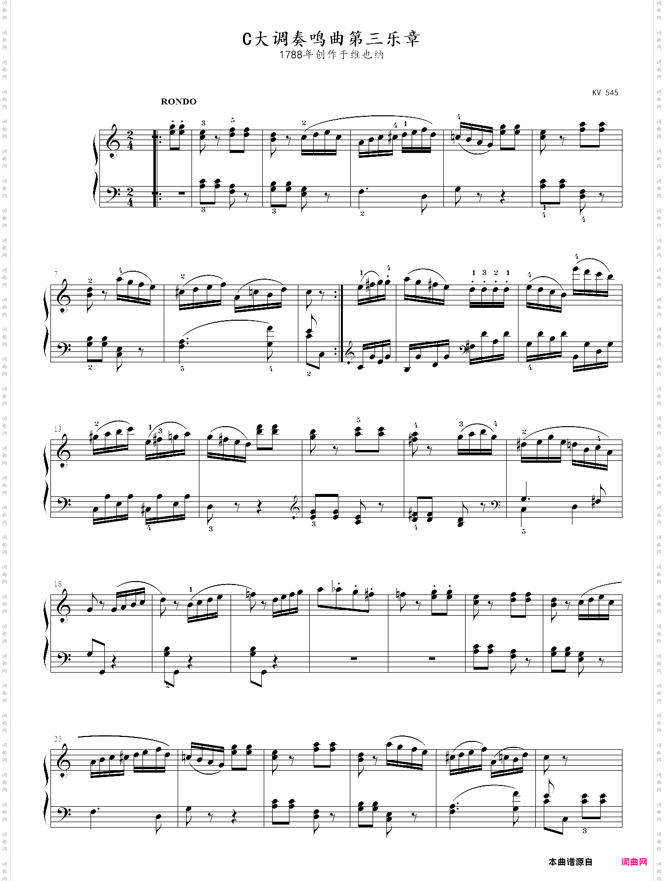 莫扎特c大调钢琴奏鸣曲k545第三乐章