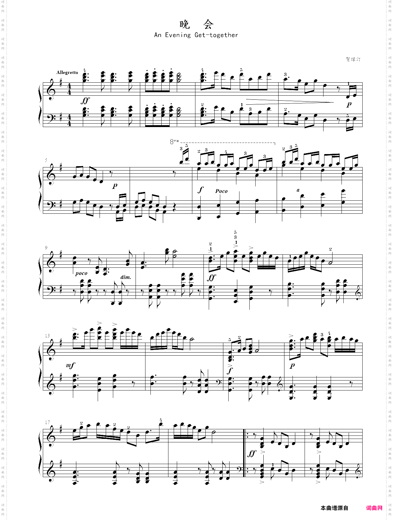 3· 晚会an evening get-together- 中国名曲集
