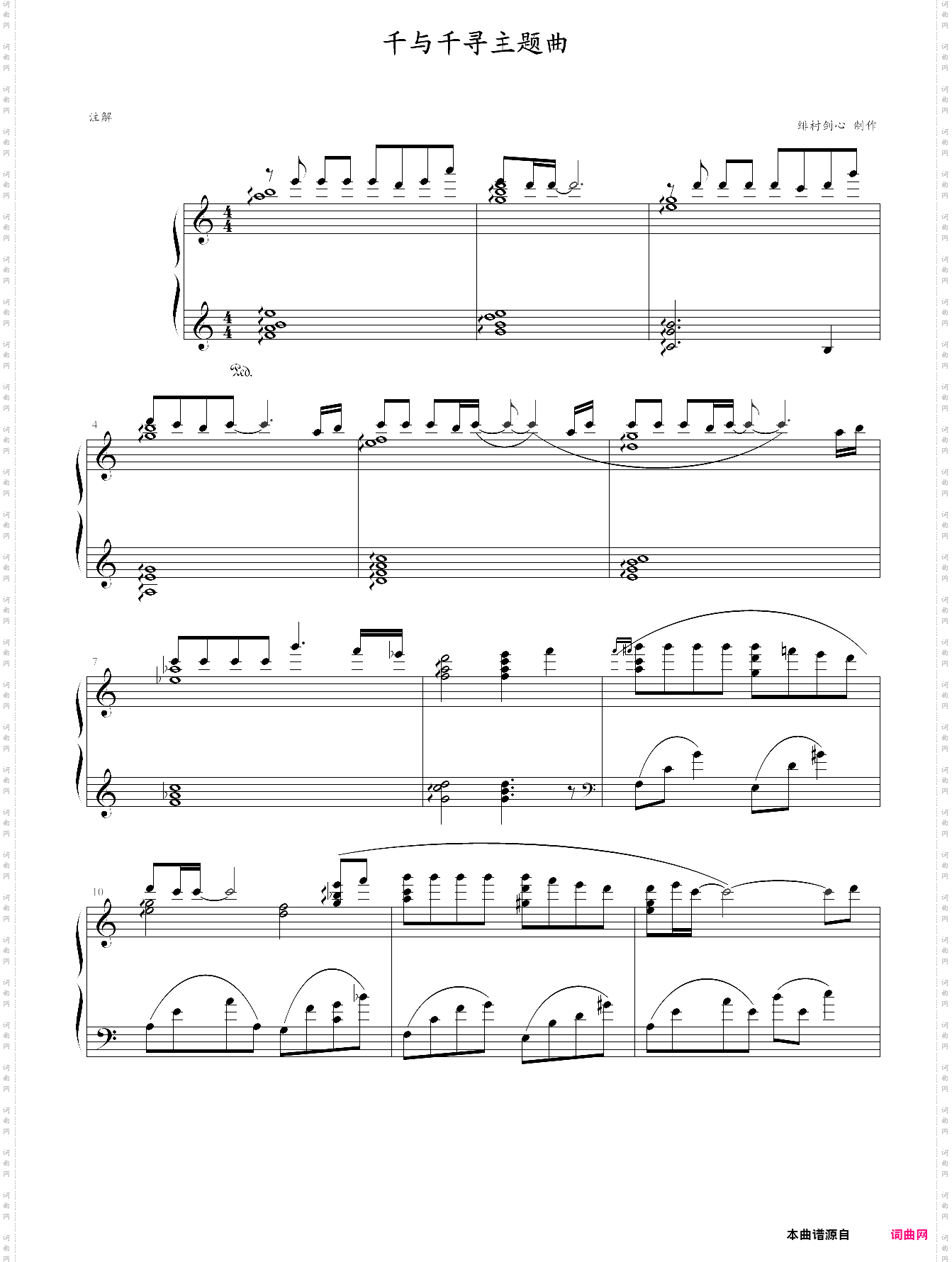 千与千寻主题曲