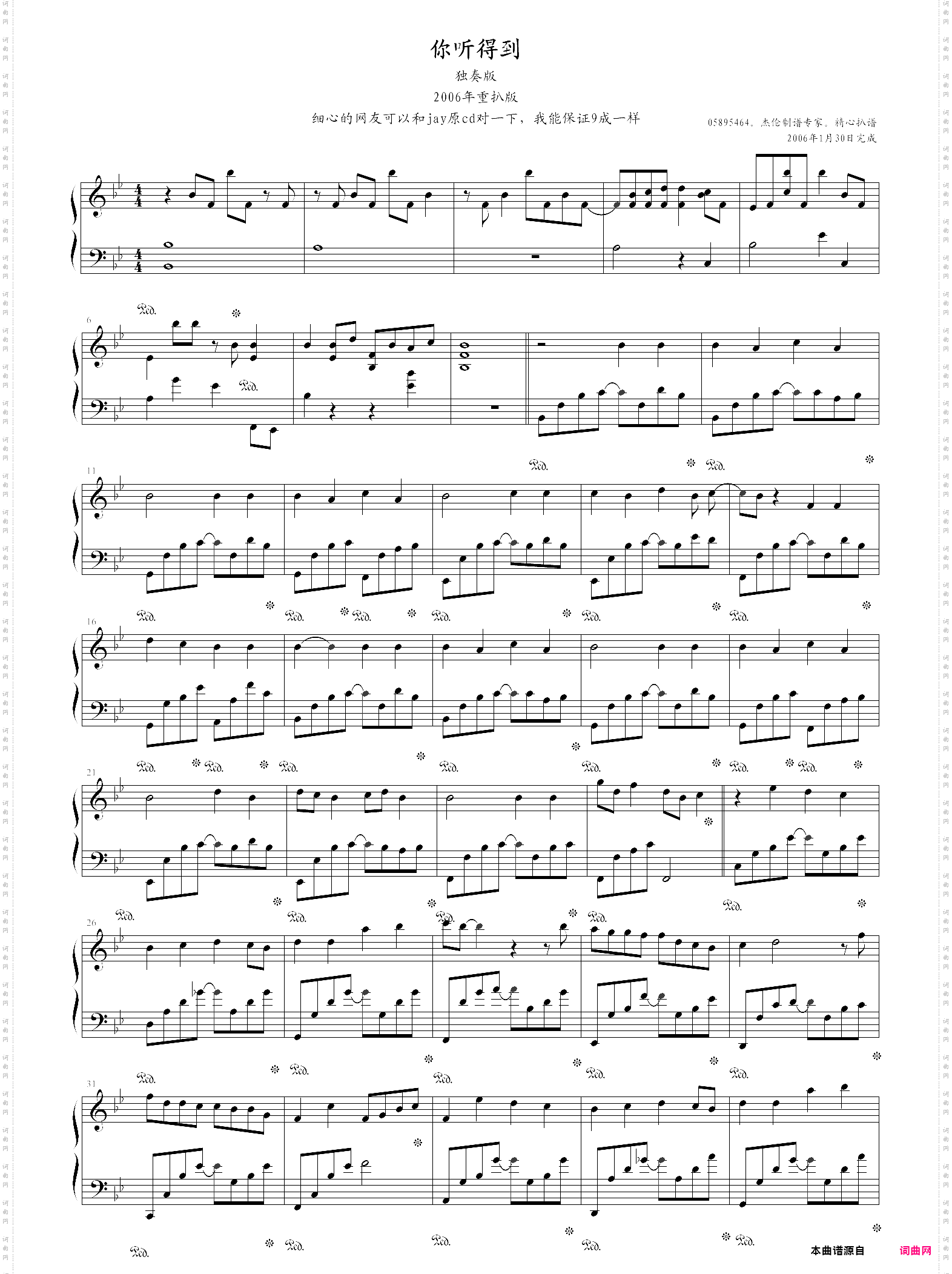 你听得到选自2003年专辑《叶惠美》 你听得到选自2003年专辑《叶惠美》