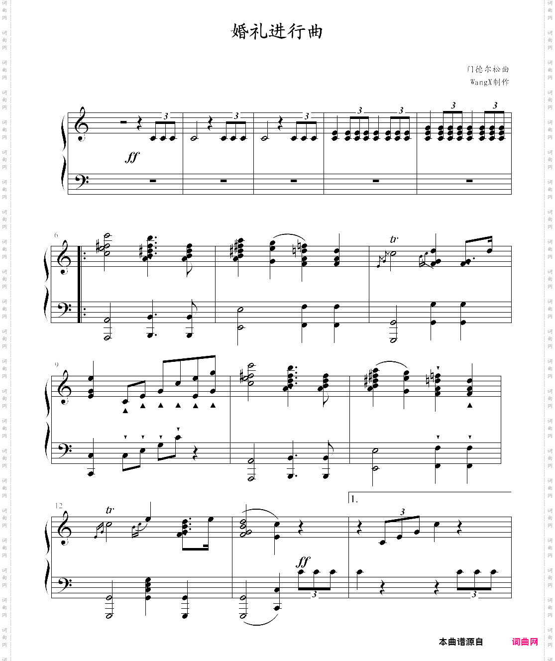 婚礼进行曲门德尔松,官方校正版 婚礼进行曲门德尔松,官方校正版