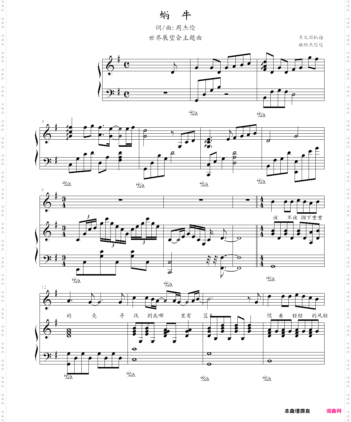 蜗牛弹唱版，选自2001年专辑《fantasty plus》
