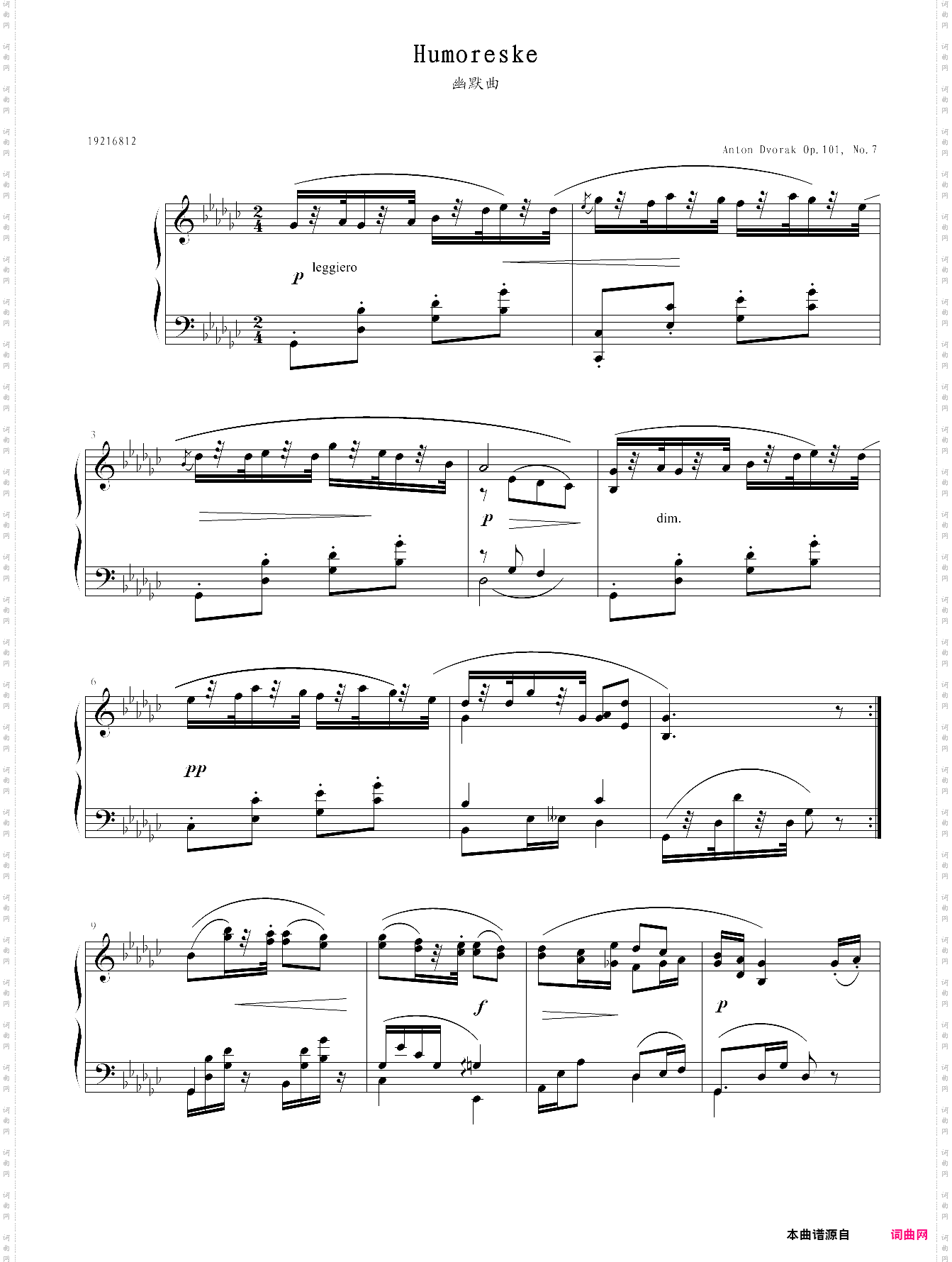 幽默曲