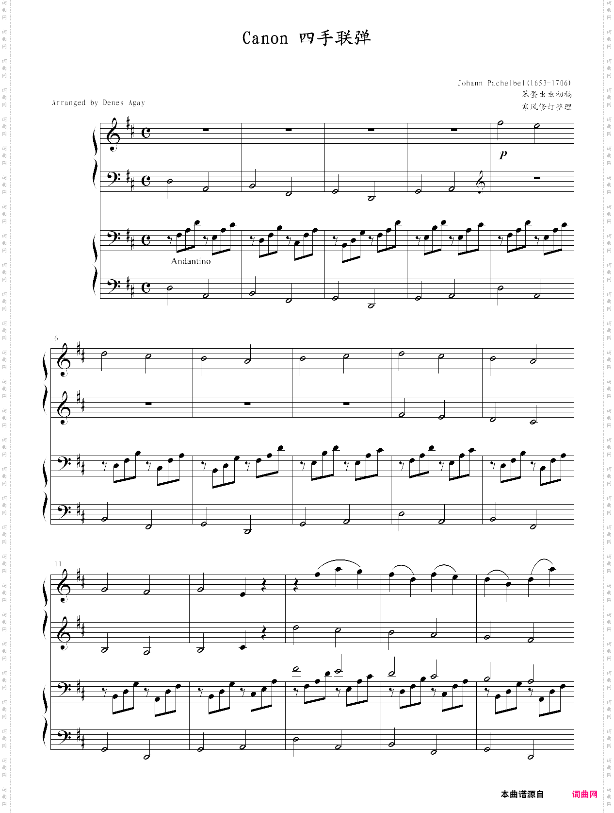 canon四手联弹 canon四手联弹