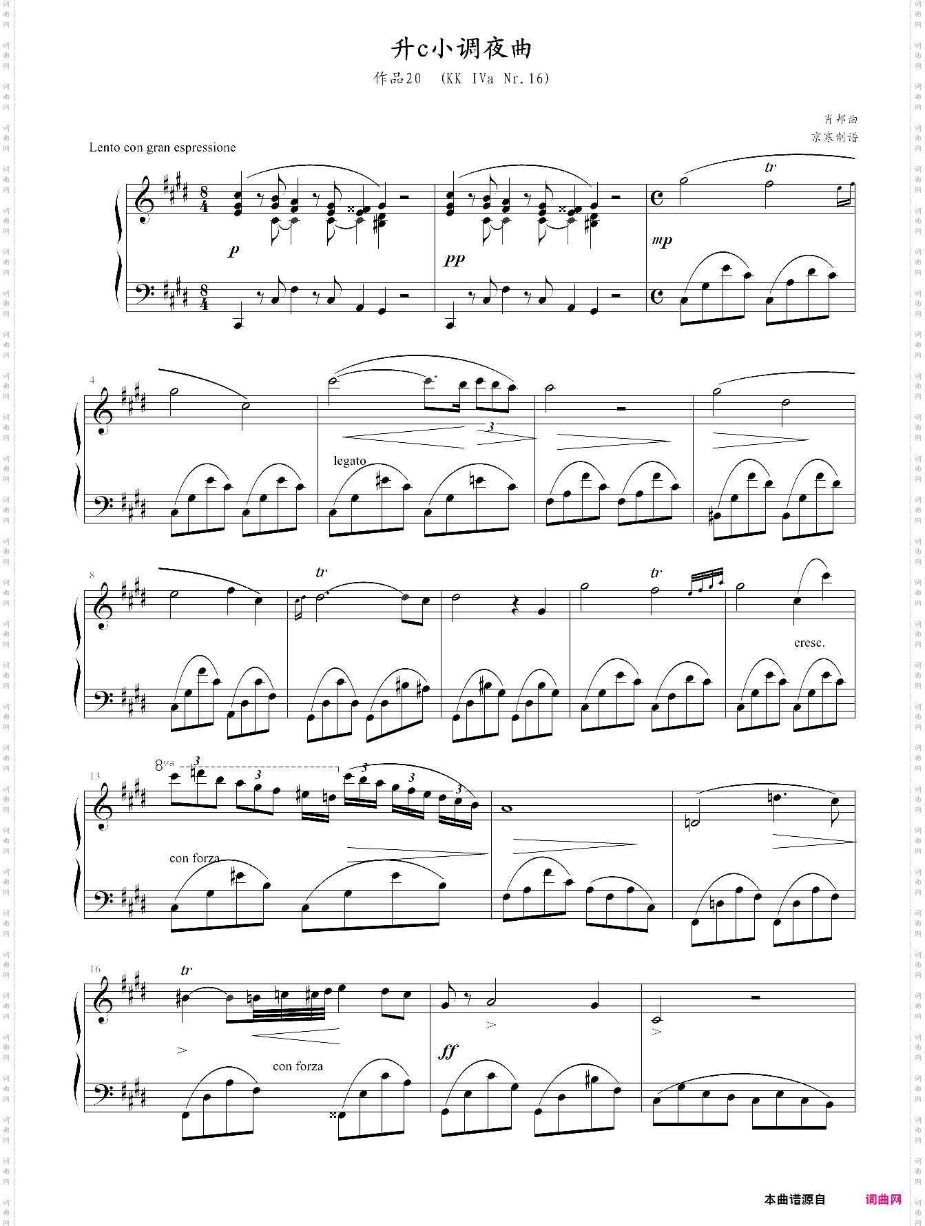 升c小调夜曲