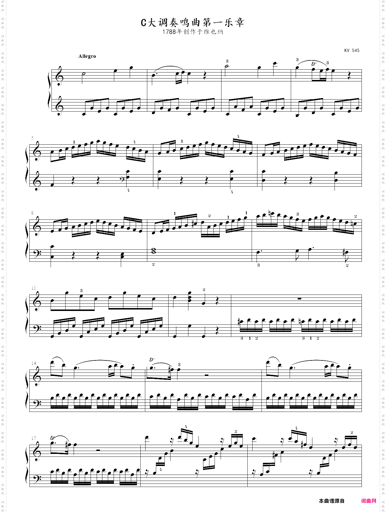 莫扎特c大调钢琴奏鸣曲k545第一乐章