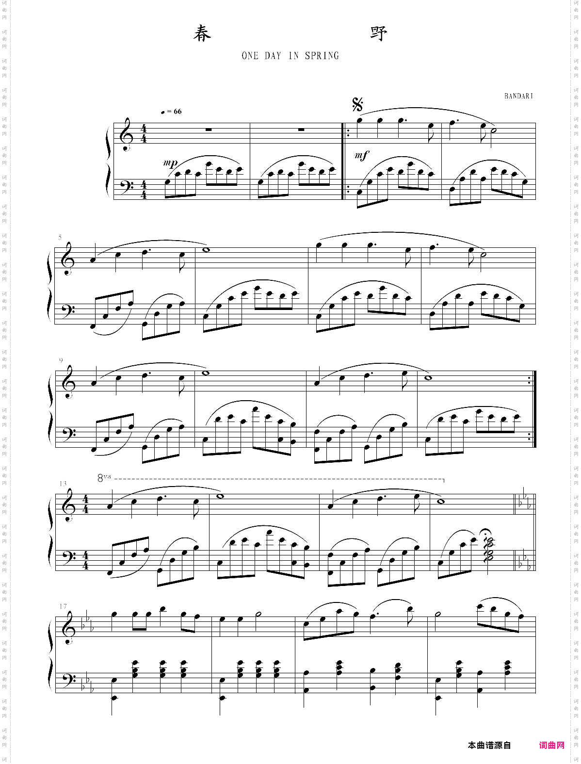 春野one day in spring，班得瑞