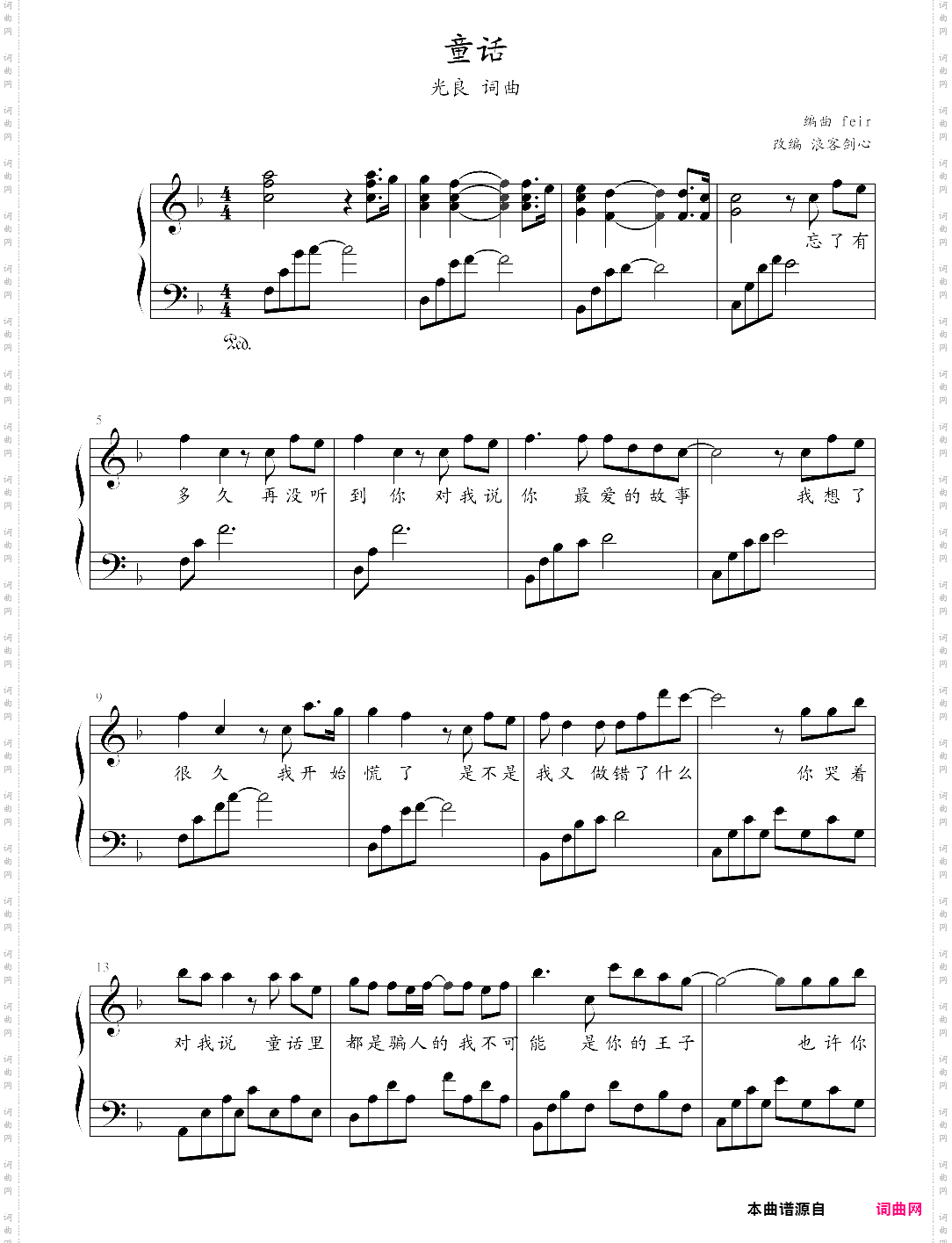 童话演奏版,浪客剑心2009年更新 童话演奏版,浪客剑心2009年更新