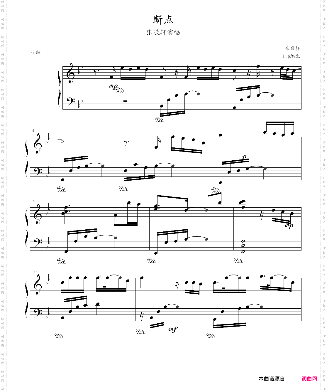 断点推荐版,张敬轩 断点推荐版,张敬轩