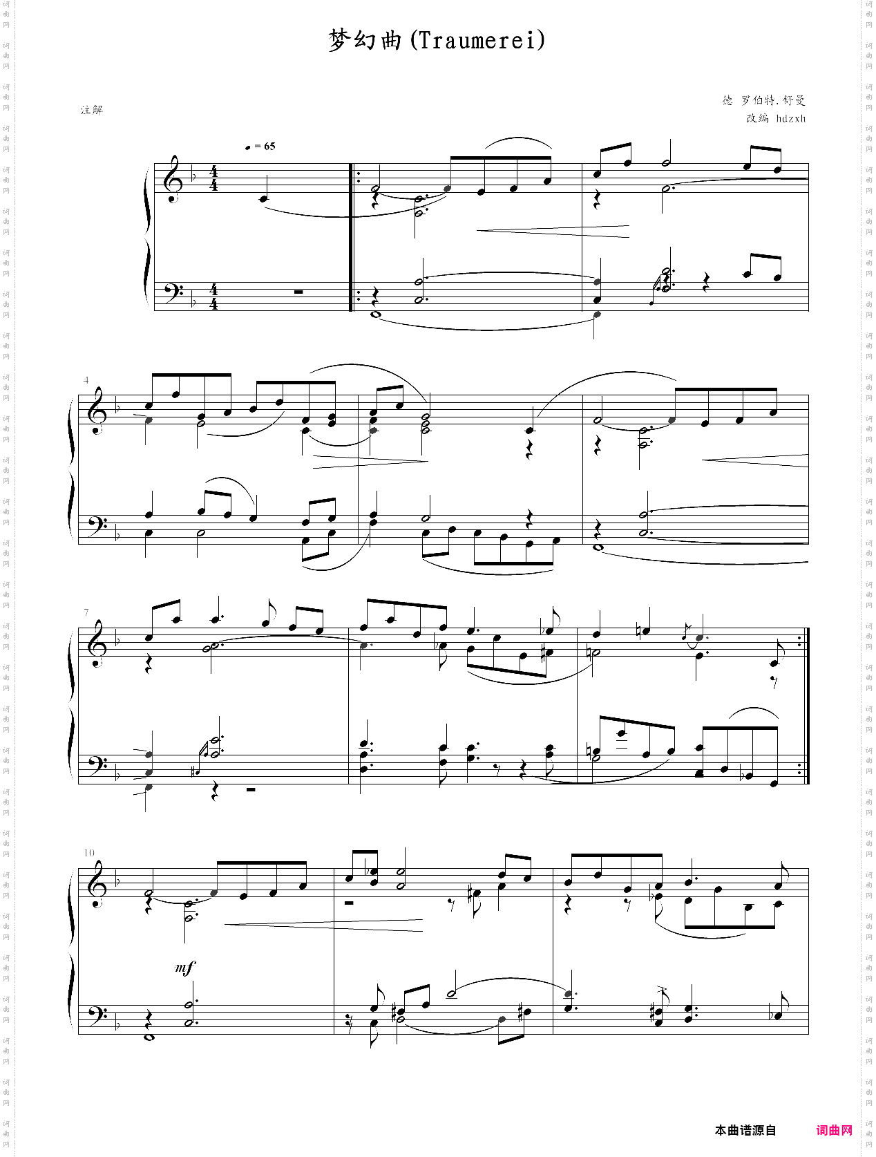 梦幻曲