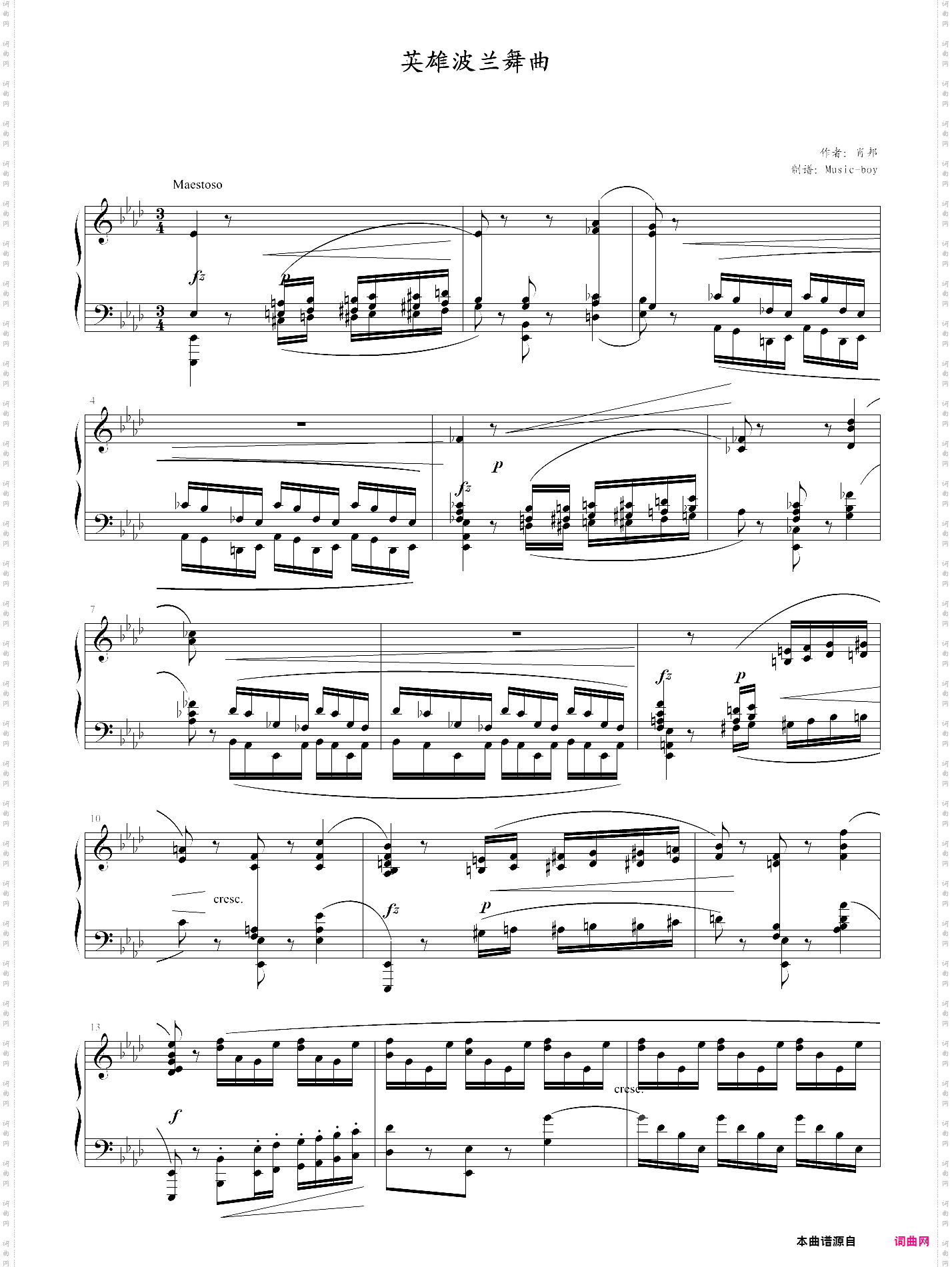 英雄波兰舞曲