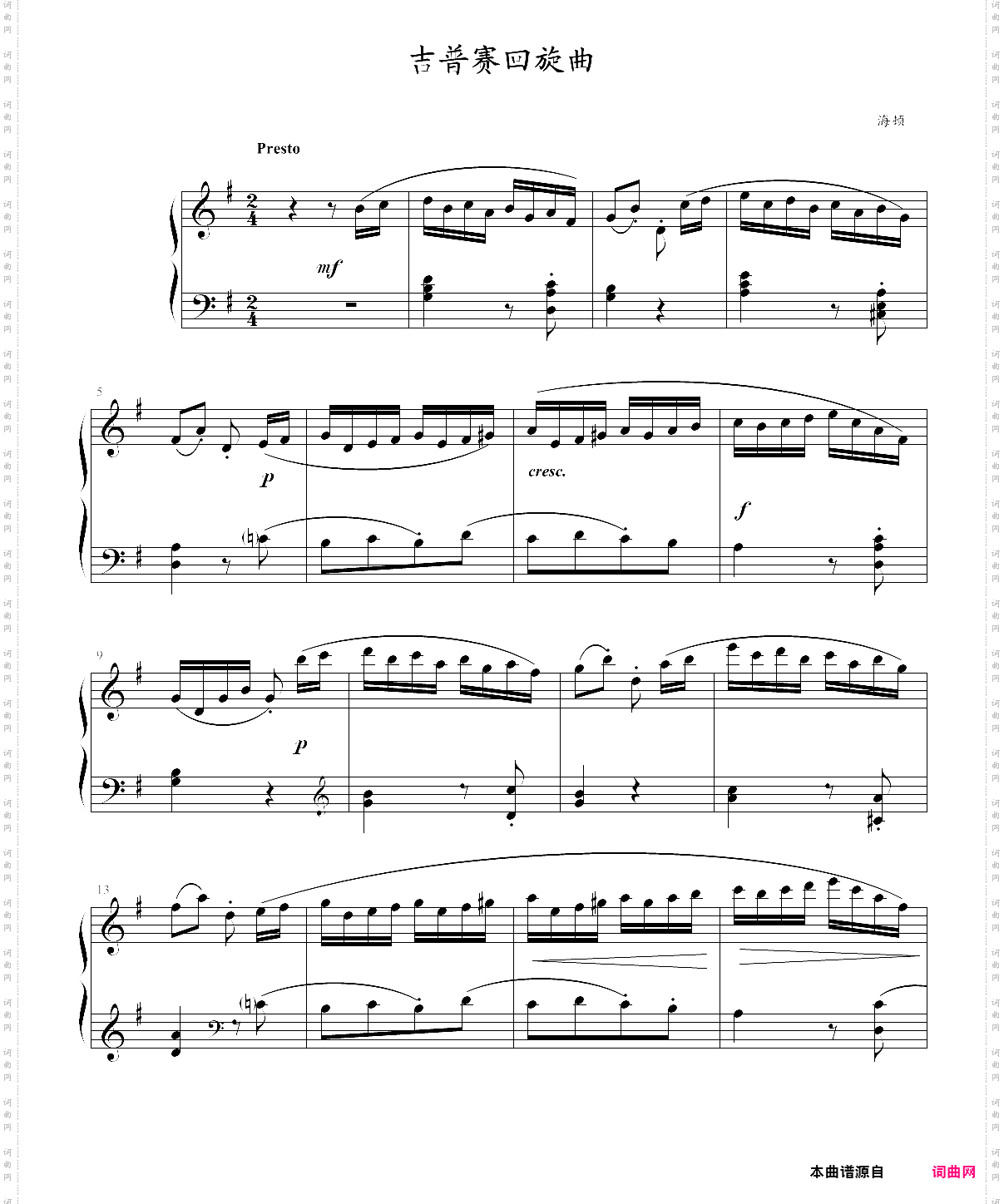 吉普赛回旋曲官方校对版 吉普赛回旋曲官方校对版