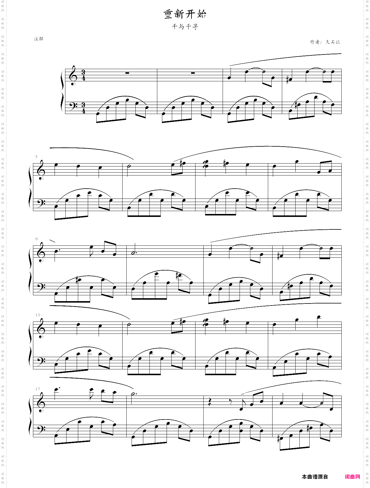 重新开始千与千寻