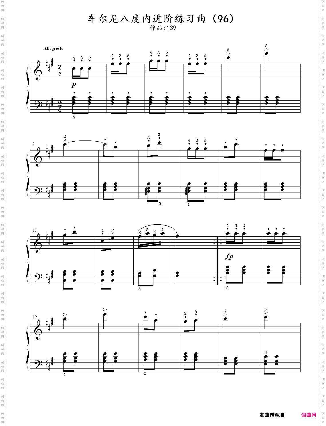 96·车尔尼八度内进阶练习曲【op·139】练习96 96·车尔尼八度内进阶练习曲【op·139】练习96