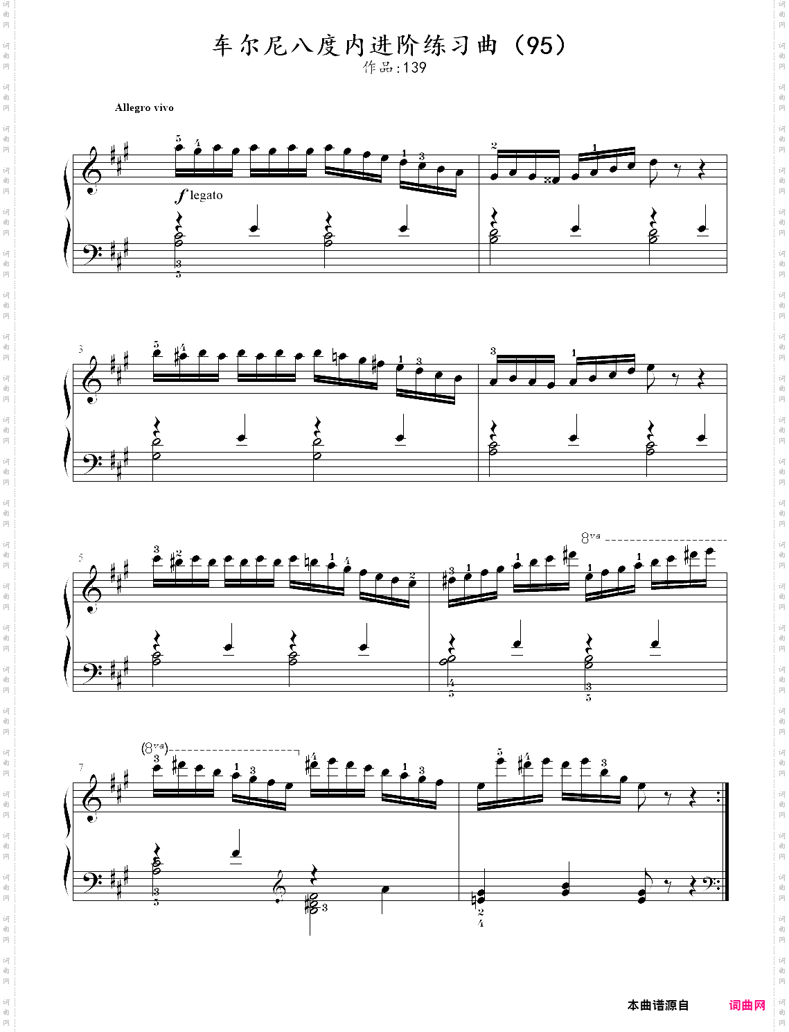 95·车尔尼八度内进阶练习曲【op·139】练习95 95·车尔尼八度内进阶练习曲【op·139】练习95