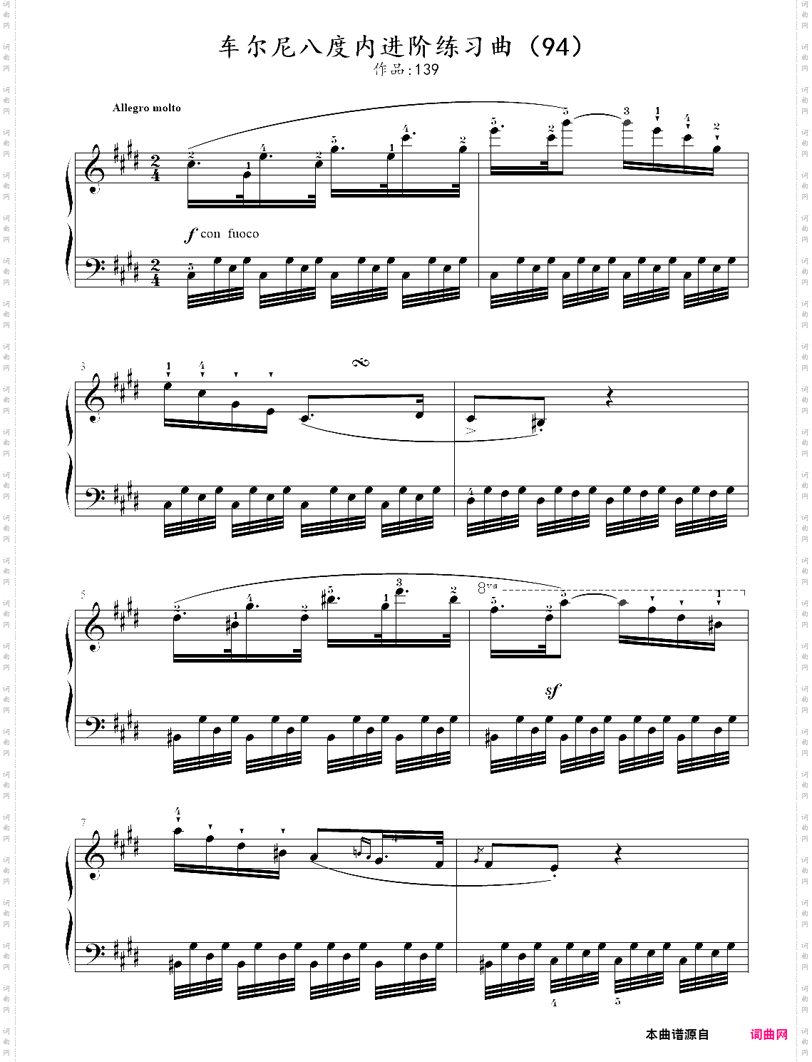 94·车尔尼八度内进阶练习曲【op·139】练习94 94·车尔尼八度内进阶练习曲【op·139】练习94