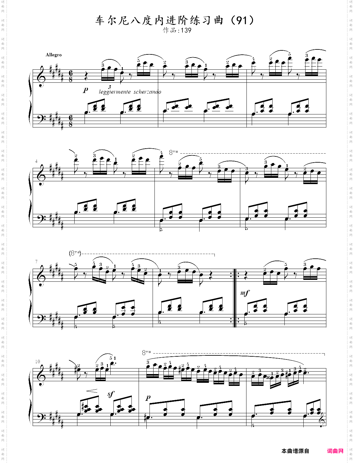 91·车尔尼八度内进阶练习曲【op·139】练习91 91·车尔尼八度内进阶练习曲【op·139】练习91