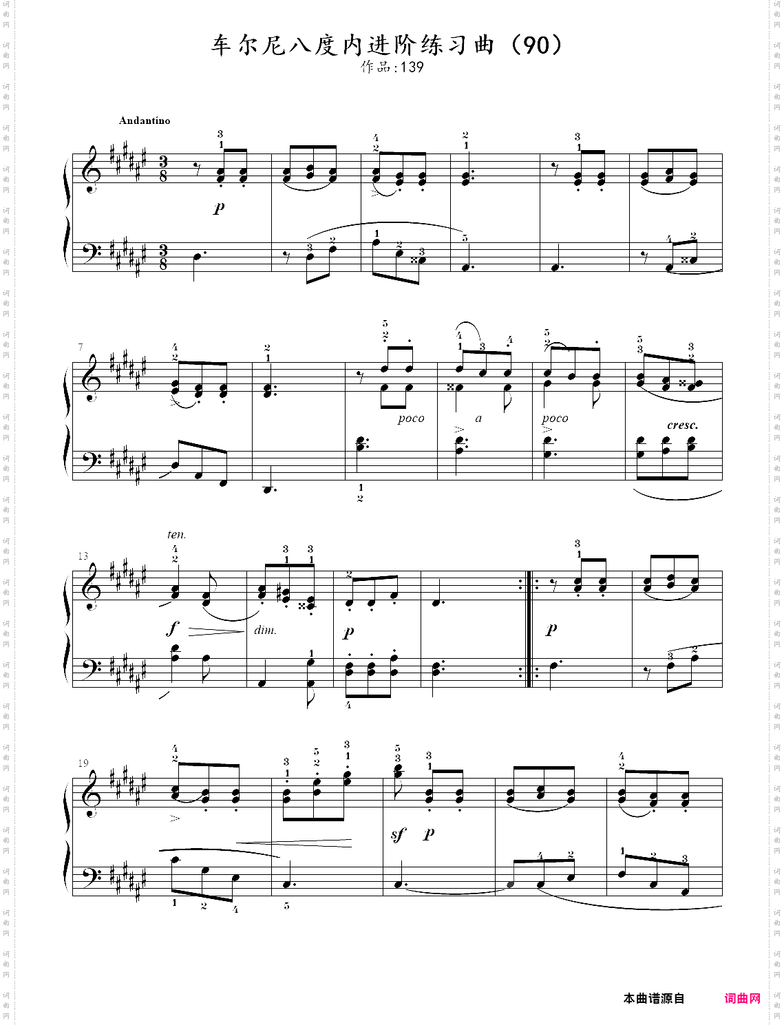 90·车尔尼八度内进阶练习曲【op·139】练习90 90·车尔尼八度内进阶练习曲【op·139】练习90