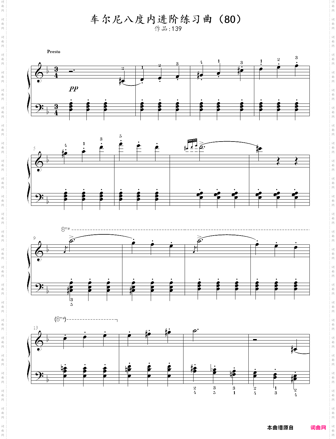 80·车尔尼八度内进阶练习曲【op·139】练习80 80·车尔尼八度内进阶练习曲【op·139】练习80