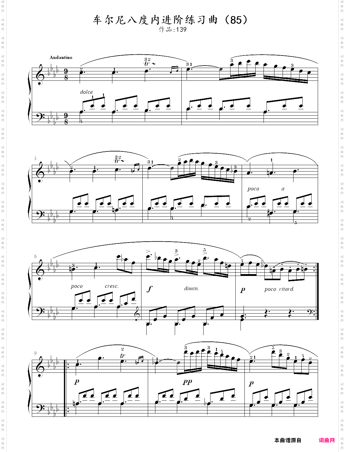 85·车尔尼八度内进阶练习曲【op·139】练习85 85·车尔尼八度内进阶练习曲【op·139】练习85