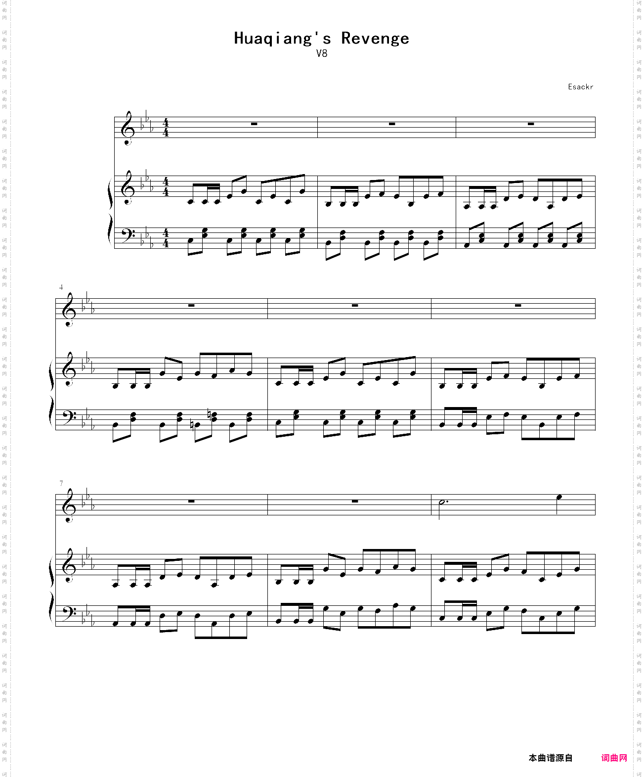 amersrgcall - huaqiang s revengev8