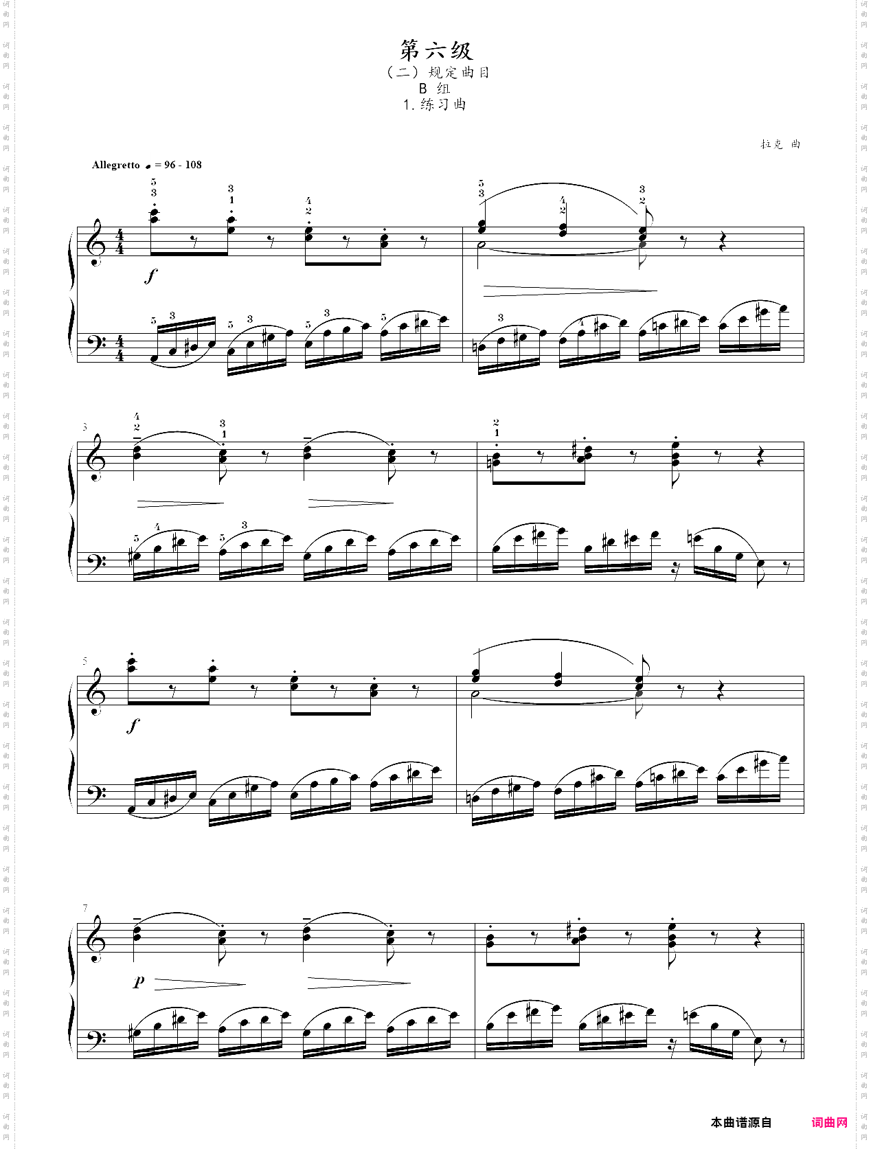 16·【规定曲目b组】1、练习曲 - 中国音乐学院钢琴考级第六级2019版