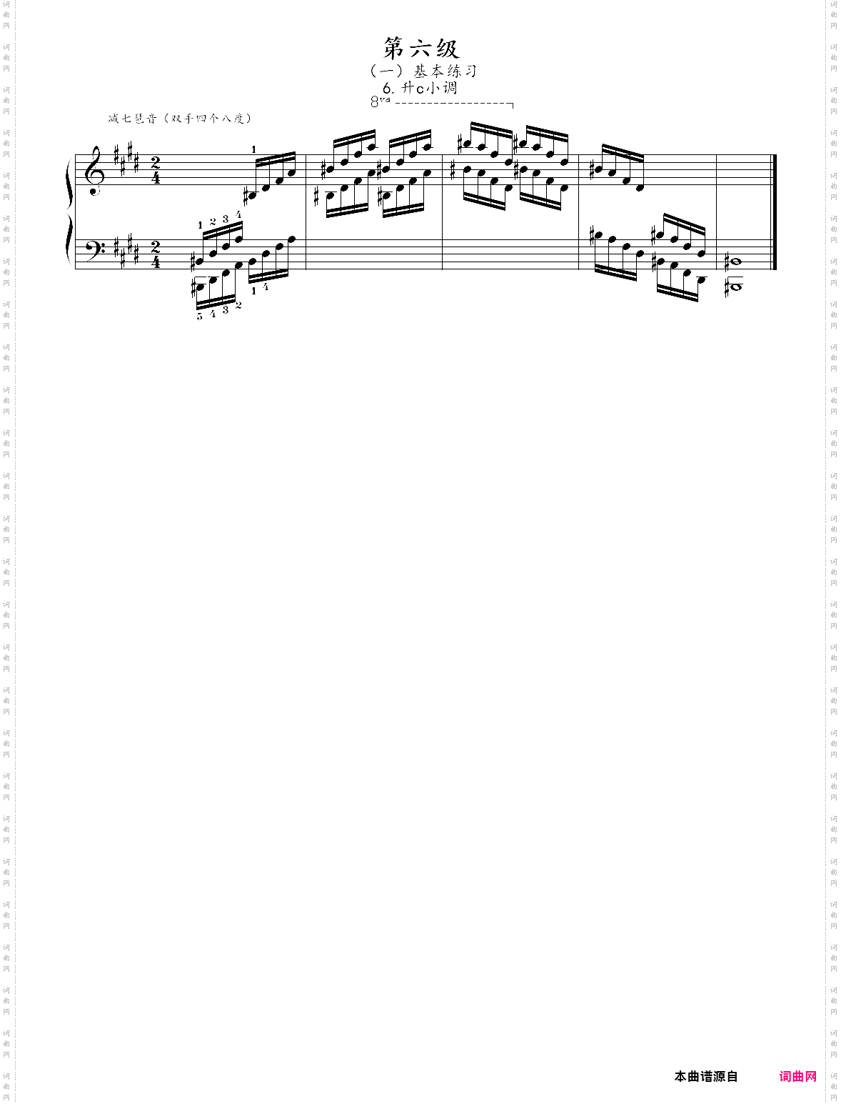 6·【基本练习】减七琶音 - 中国音乐学院钢琴考级第六级2019版