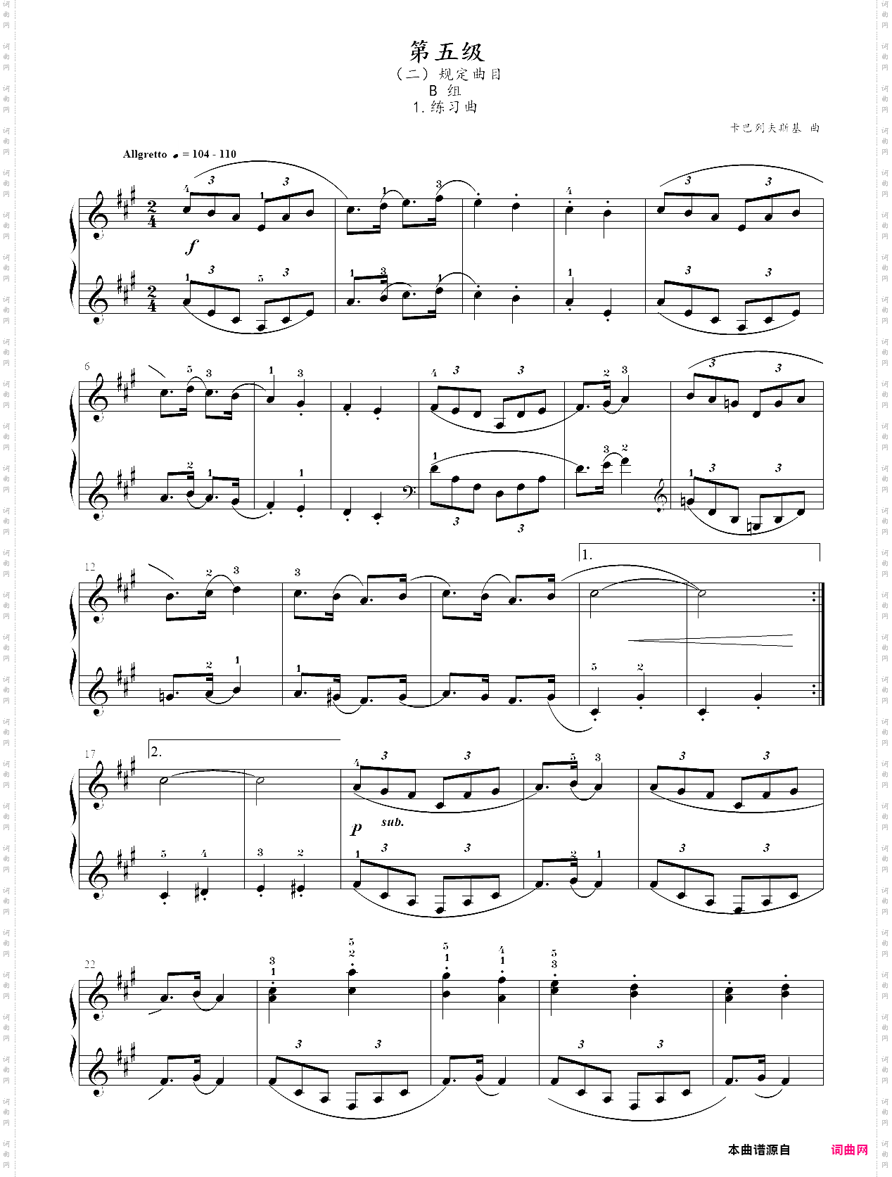 16·【规定曲目b组】1、练习曲- 中国音乐学院钢琴考级第五级2019版