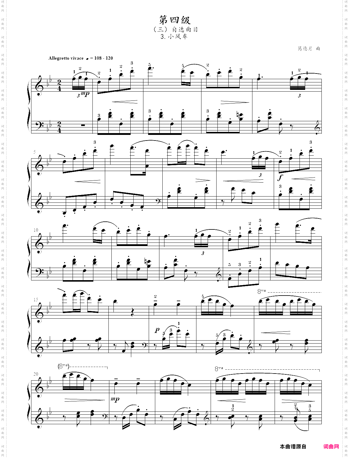 21·【自选曲目】3、小风车 - 中国音乐学院钢琴考级第四级2019版