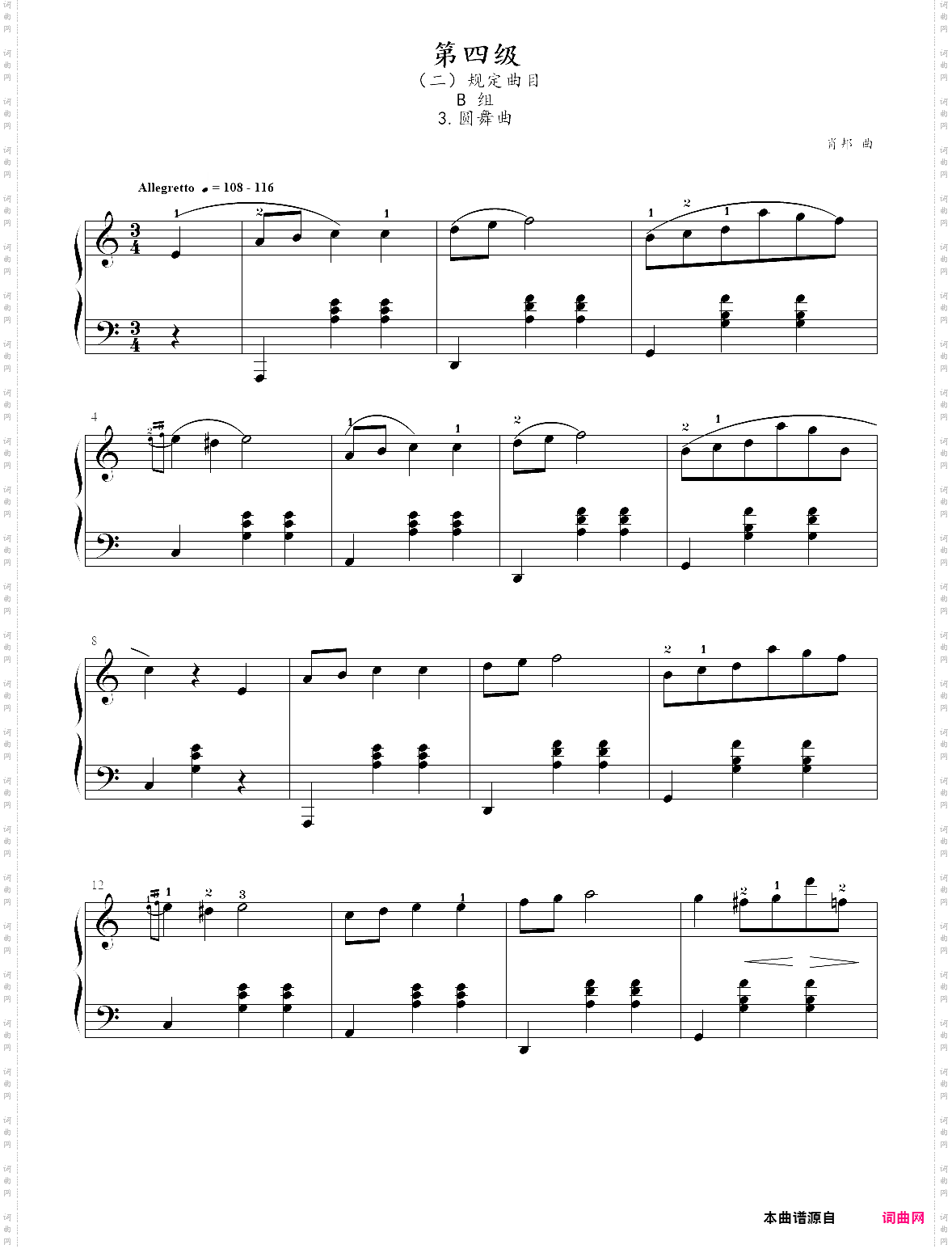 18·【规定曲目b组】3、圆舞曲 - 中国音乐学院钢琴考级第四级2019版