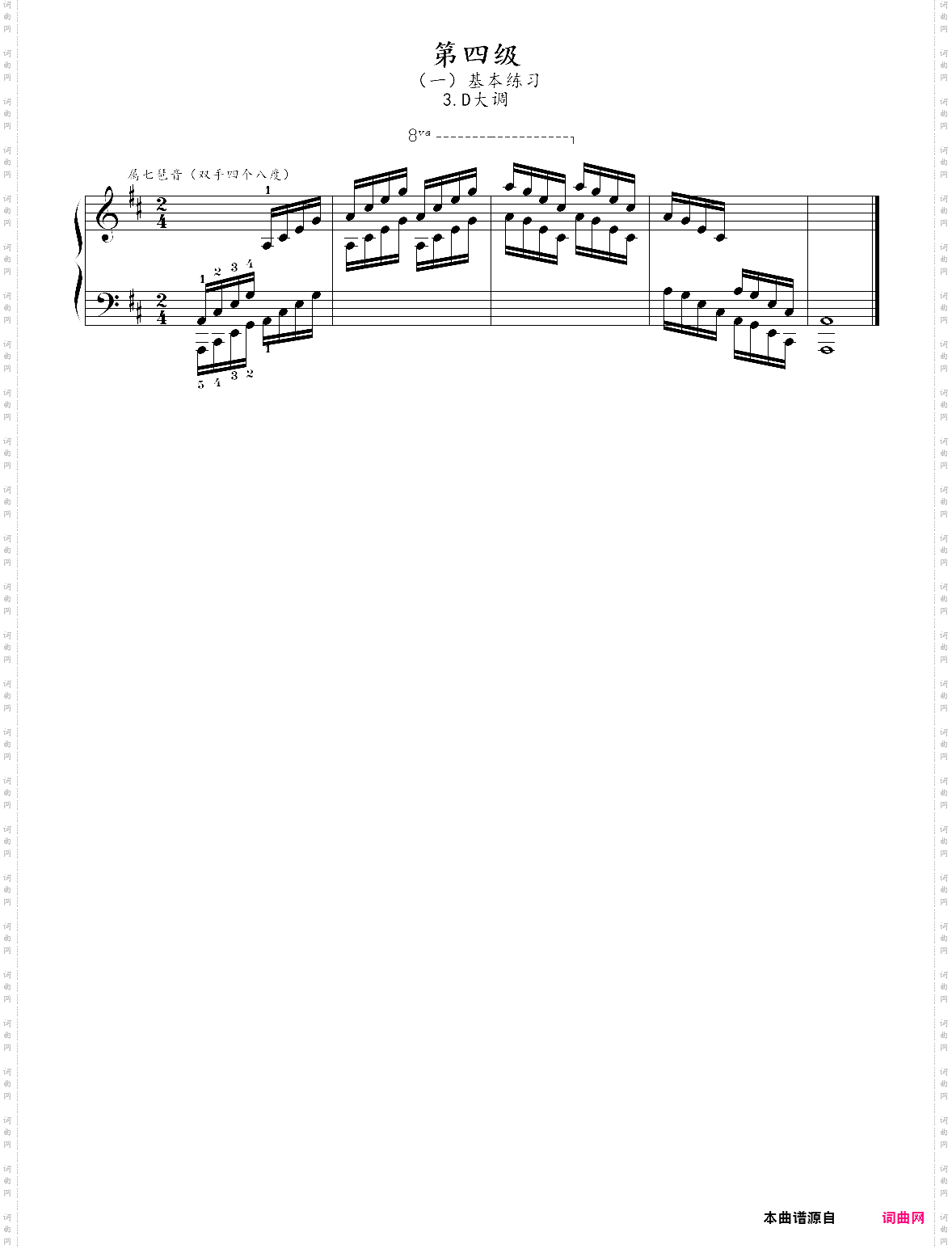 3·【基本练习】属七琶音 - 中国音乐学院钢琴考级第四级2019版