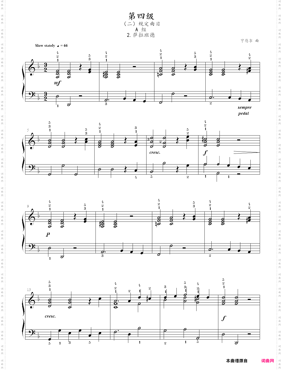 14·【规定曲目a组】2、萨拉班德 - 中国音乐学院钢琴考级第四级2019版