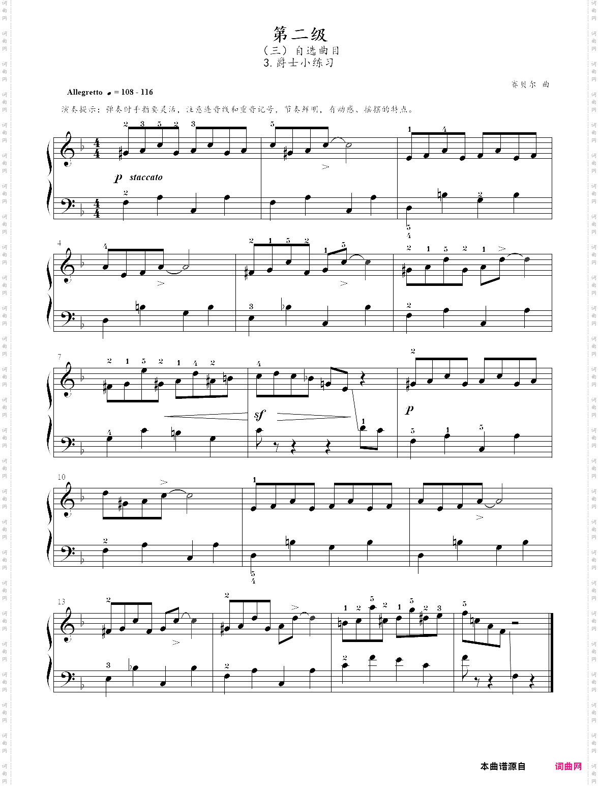 21·【自选曲目】3、爵士小练习 - 中国音乐学院钢琴考级第二级2019版