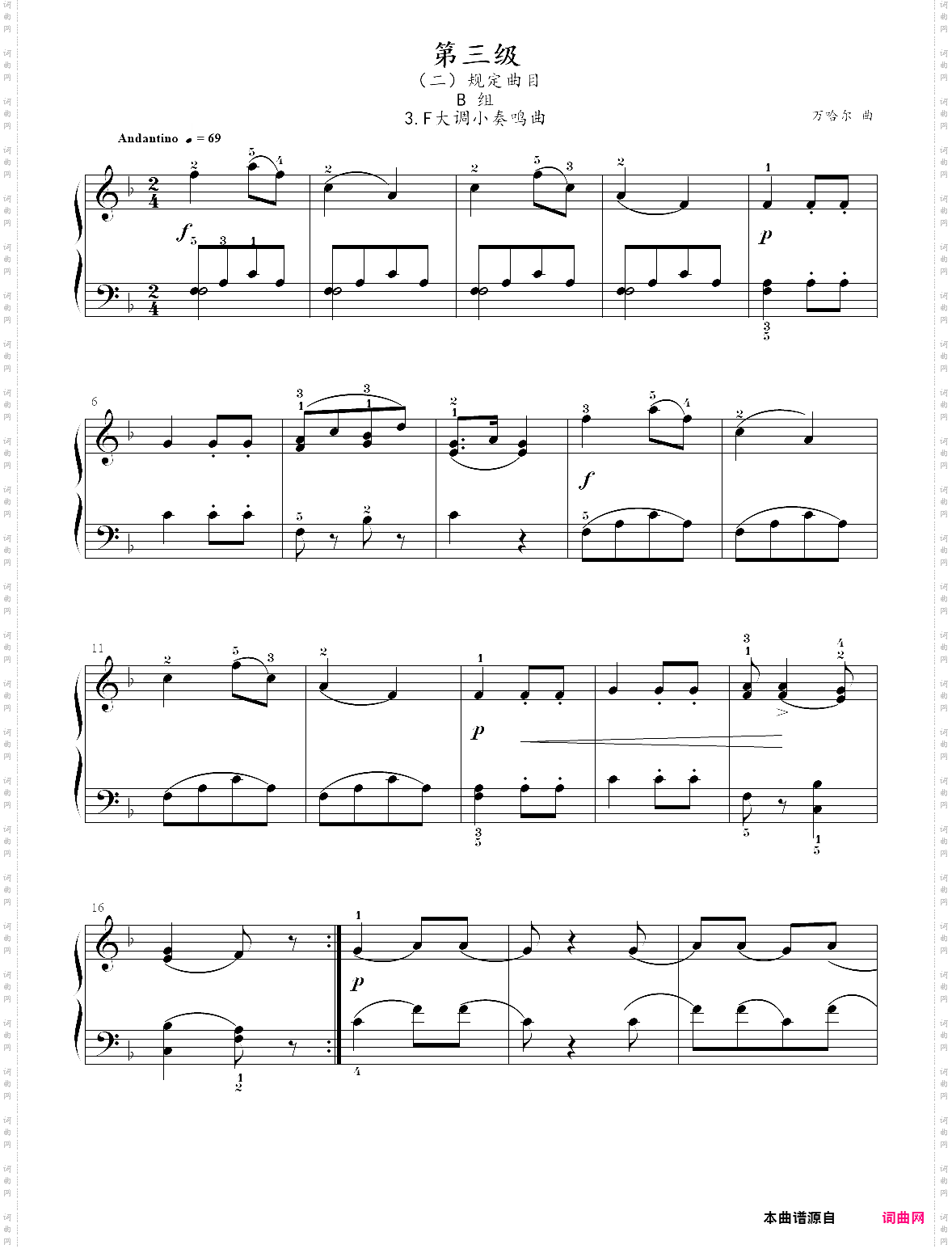 18·【规定曲目b组】3、f大调小奏鸣曲 - 中国音乐学院钢琴考级第三级2019版