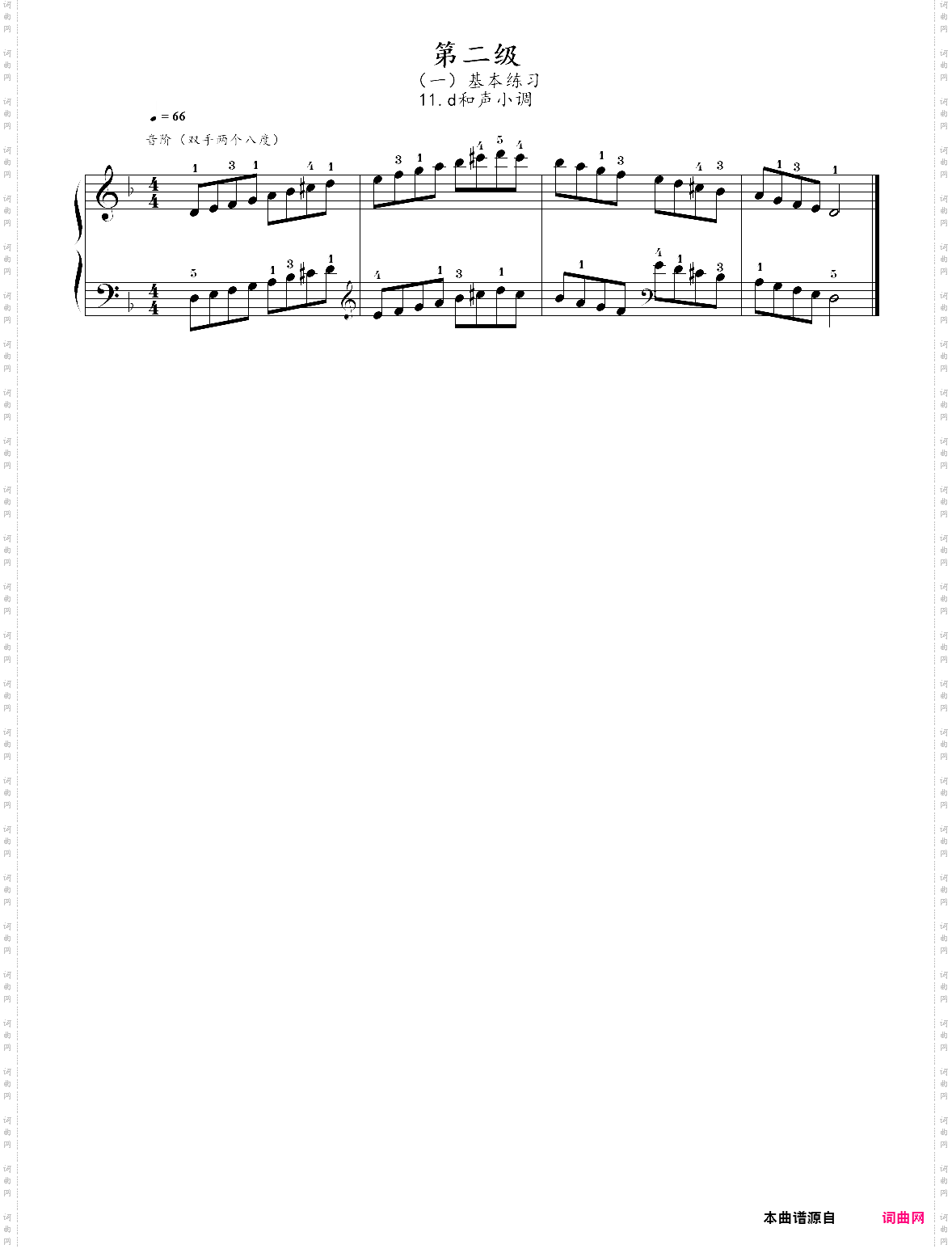 11·【基本练习】d和声小调 - 中国音乐学院钢琴考级第二级2019版