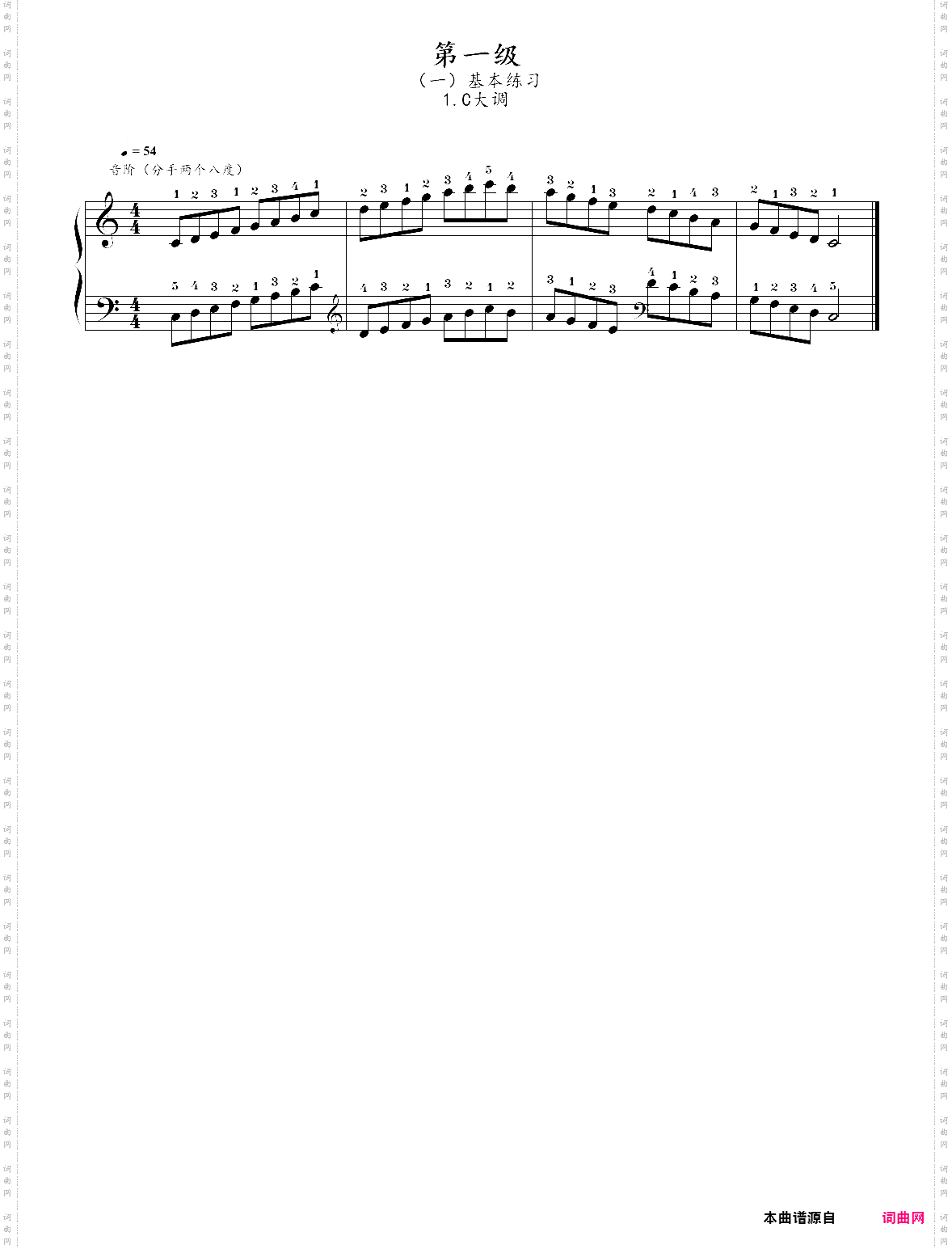1·【基本练习】c大调音阶 - 中国音乐学院钢琴考级第一级2019版