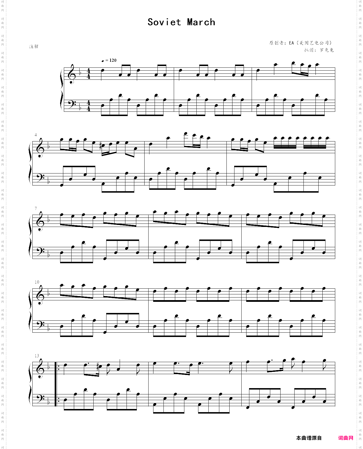 苏维埃进行曲soviet march简单接近原版