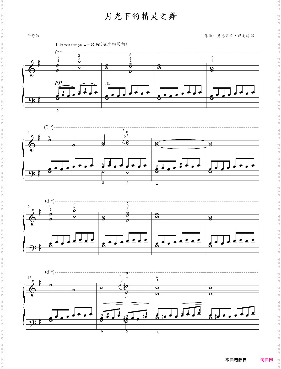 4· 伏尔塔瓦河月光下的精灵之舞- 古典音乐启蒙钢琴曲集