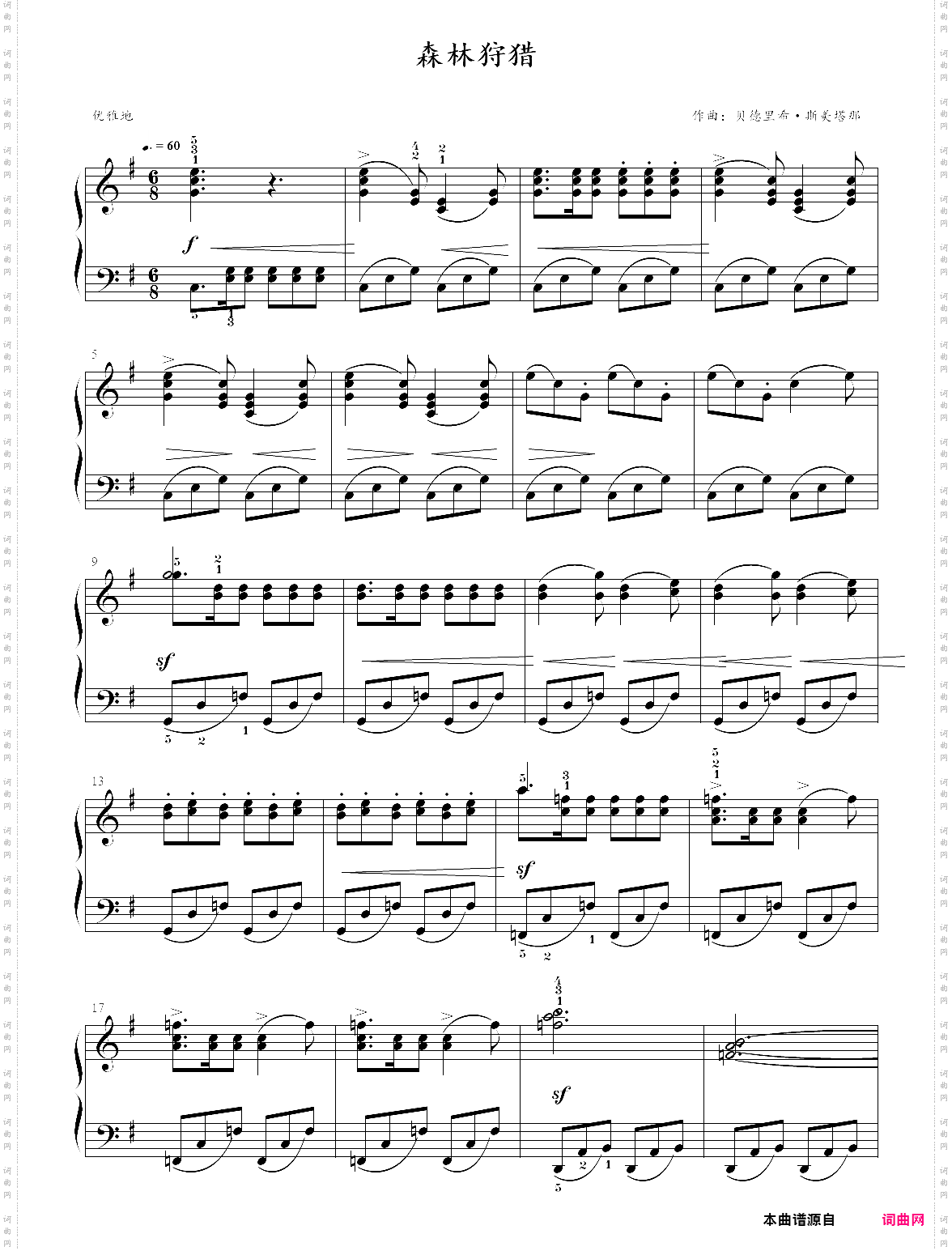 2· 伏尔塔瓦河森林狩猎- 古典音乐启蒙钢琴曲集