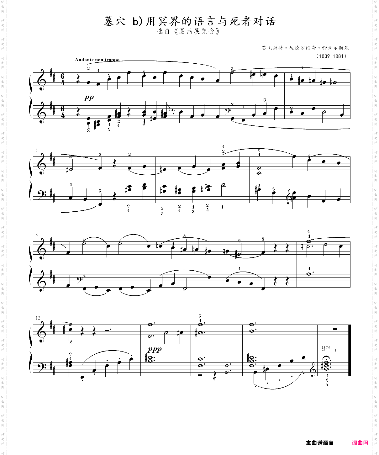 10· 图画展览会墓穴b- 古典音乐启蒙钢琴曲集