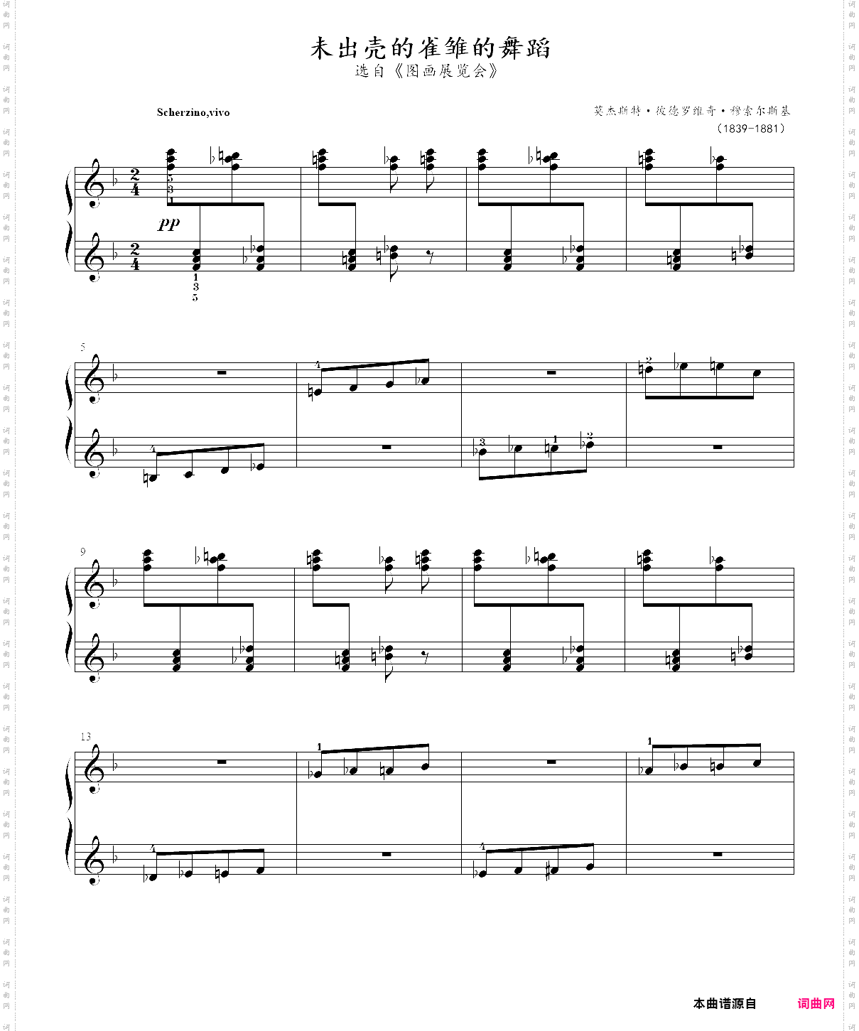 6· 图画展览会未出壳的雀雏的舞蹈- 古典音乐启蒙钢琴曲集