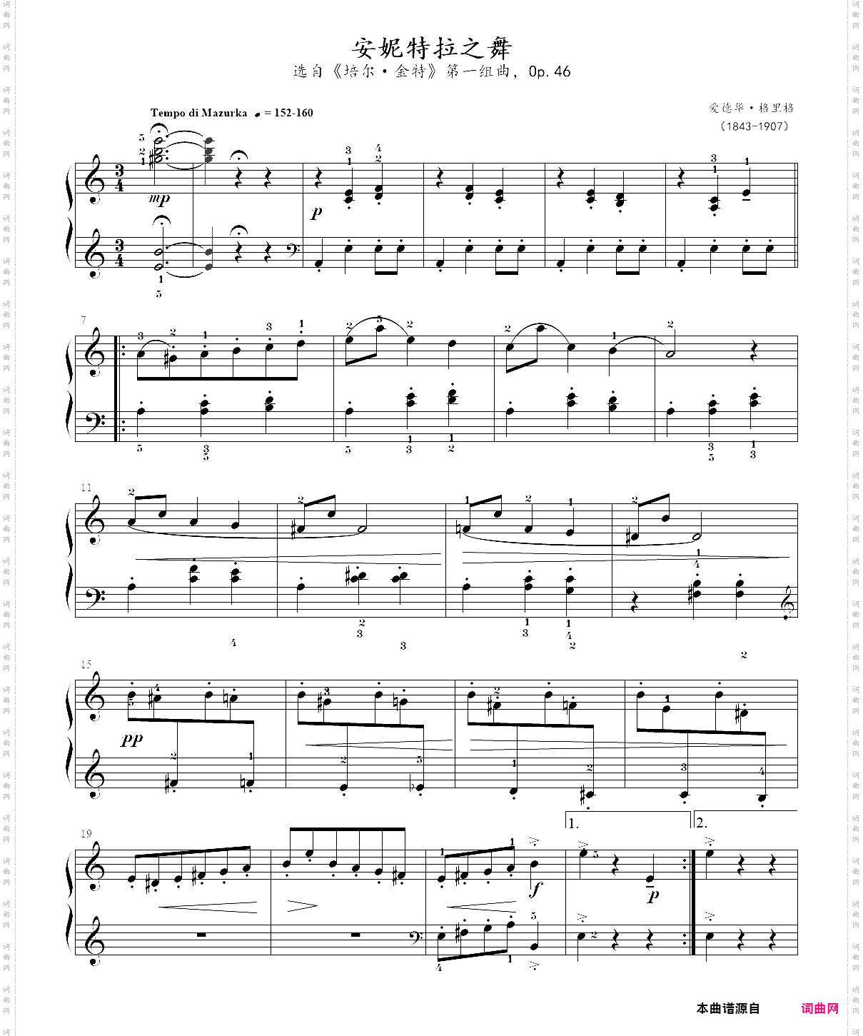 3· 培尔·金特安妮特拉之舞- 古典音乐启蒙钢琴曲集