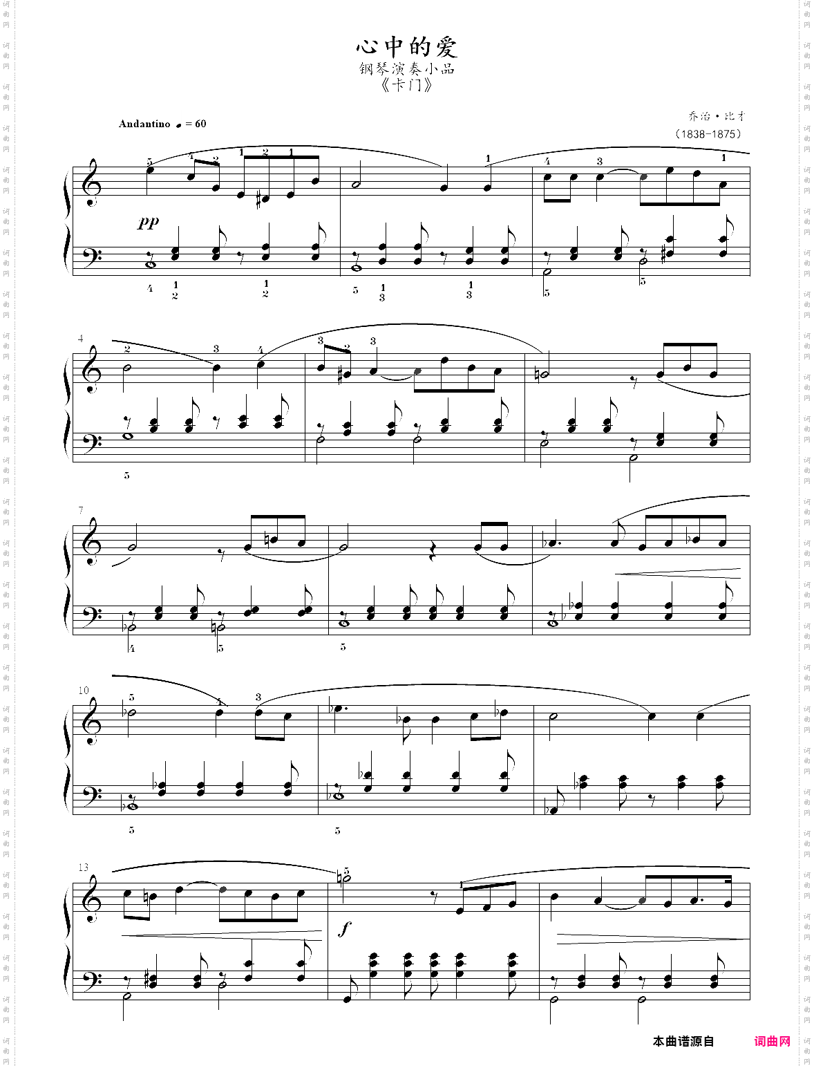 9· 卡门心中的爱- 古典音乐启蒙钢琴曲集
