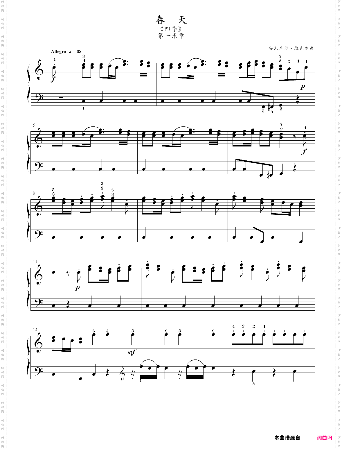 1· 四季春天：第一乐章- 古典音乐启蒙钢琴曲集
