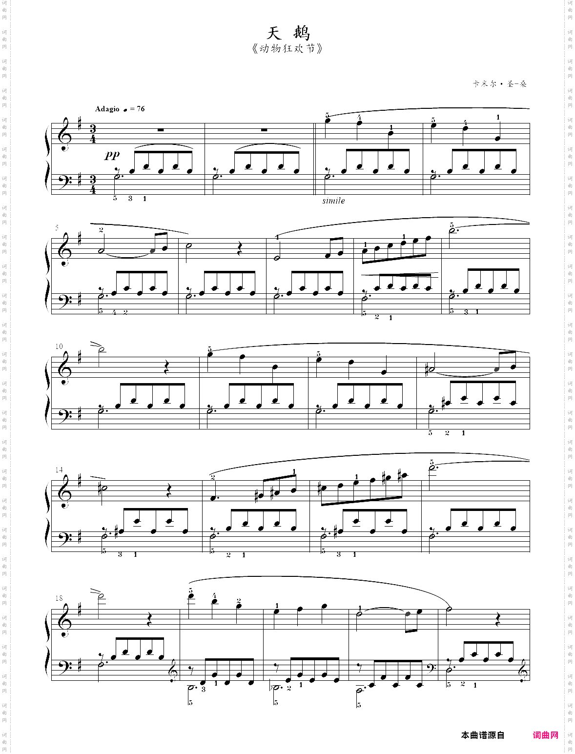13· 动物狂欢节天鹅- 古典音乐启蒙钢琴曲集