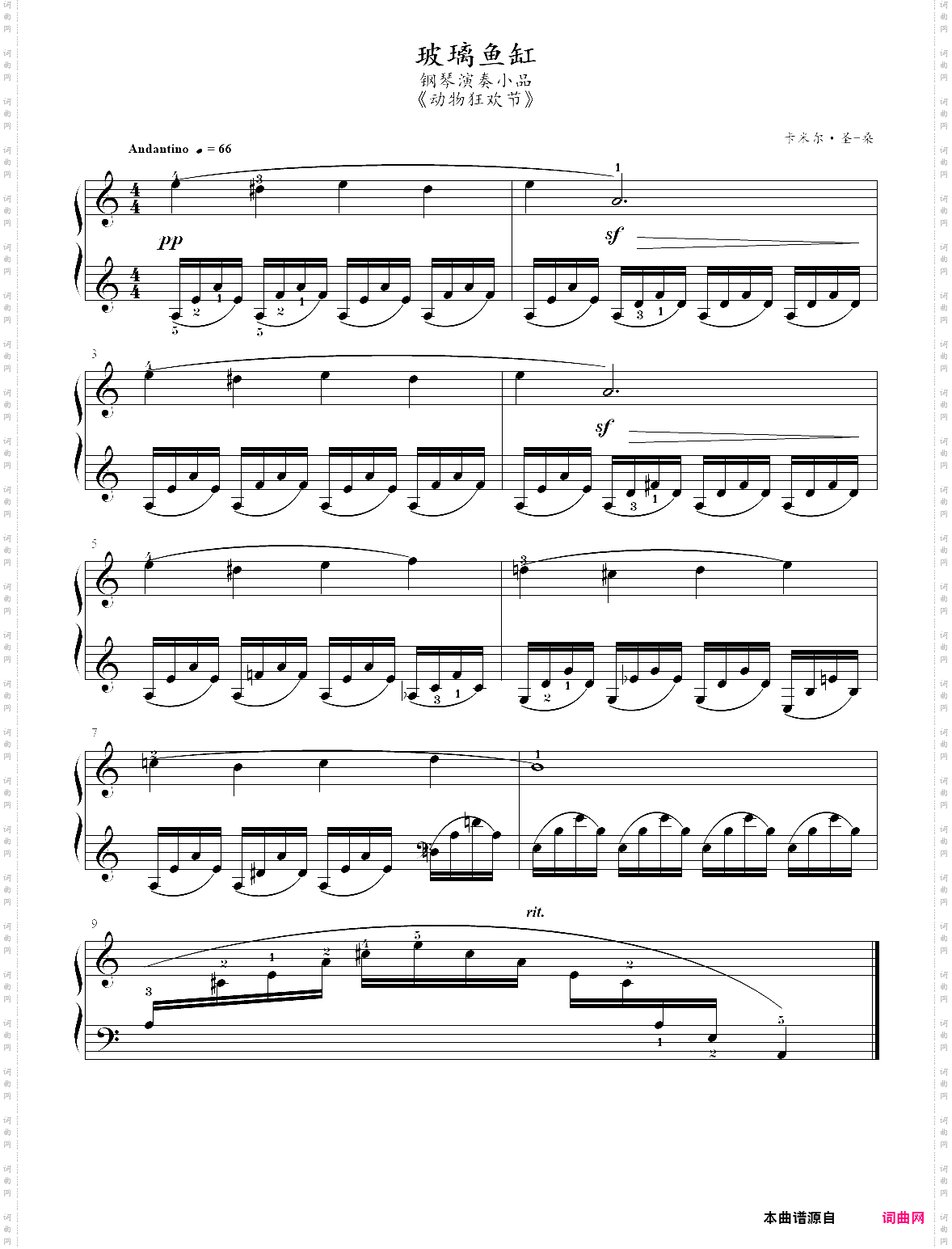 7· 动物狂欢节玻璃鱼缸- 古典音乐启蒙钢琴曲集